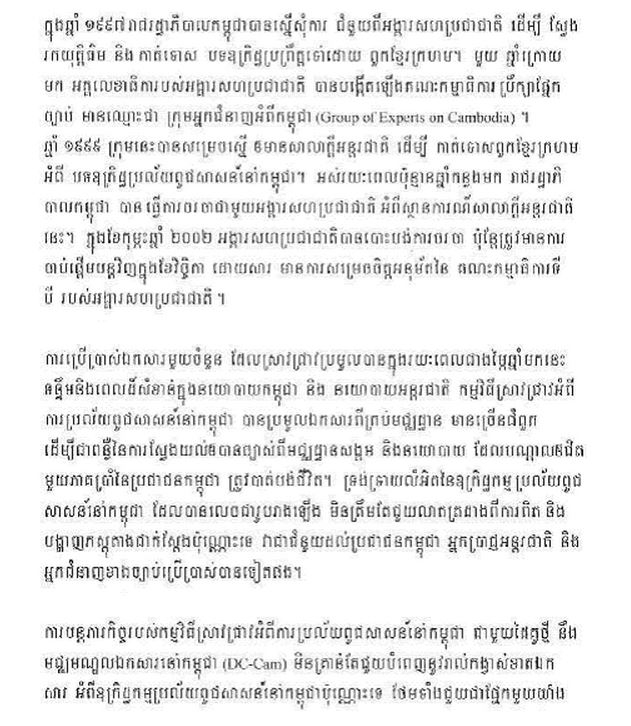 dissertation khmer translation