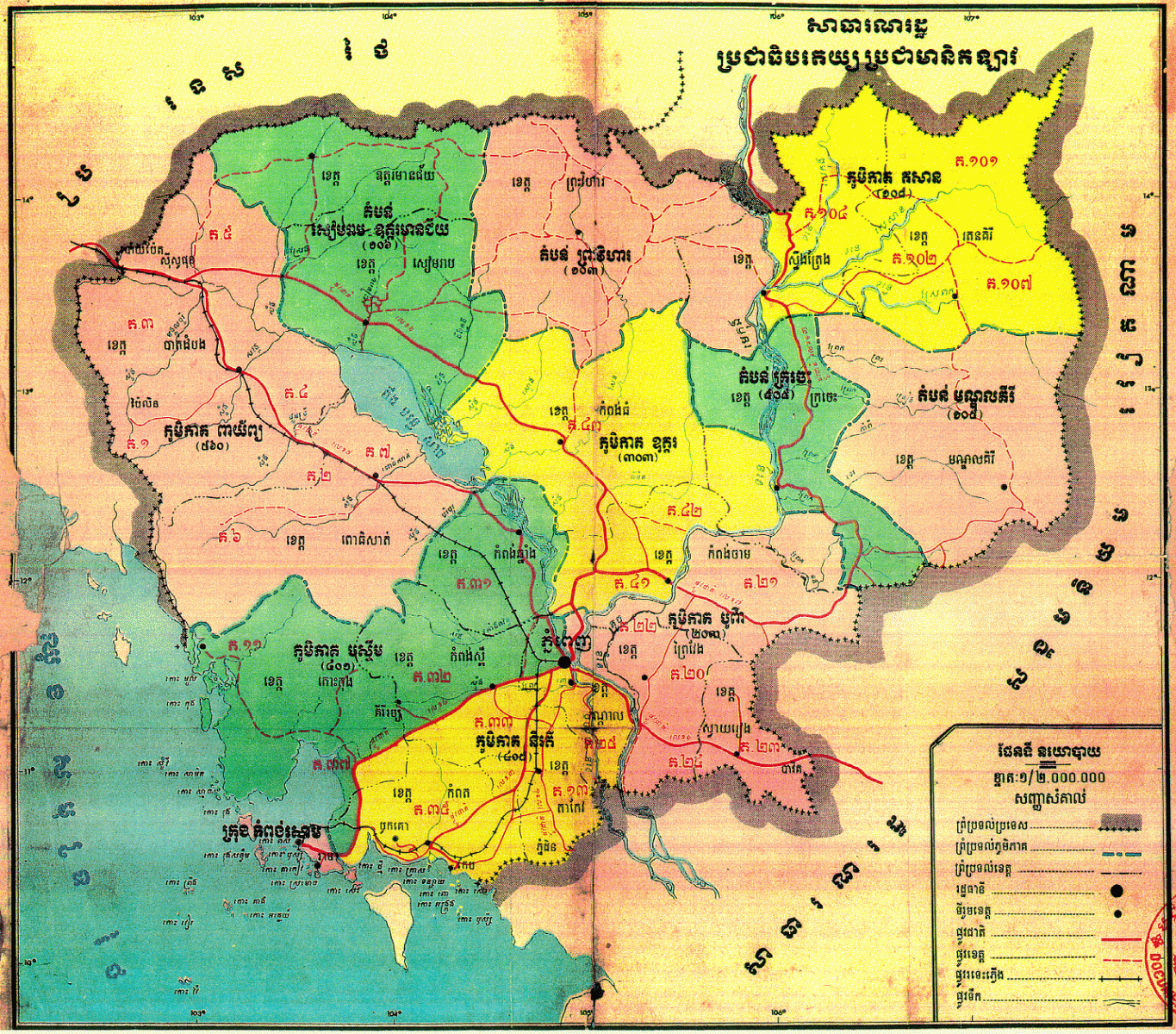 Regions & Districts